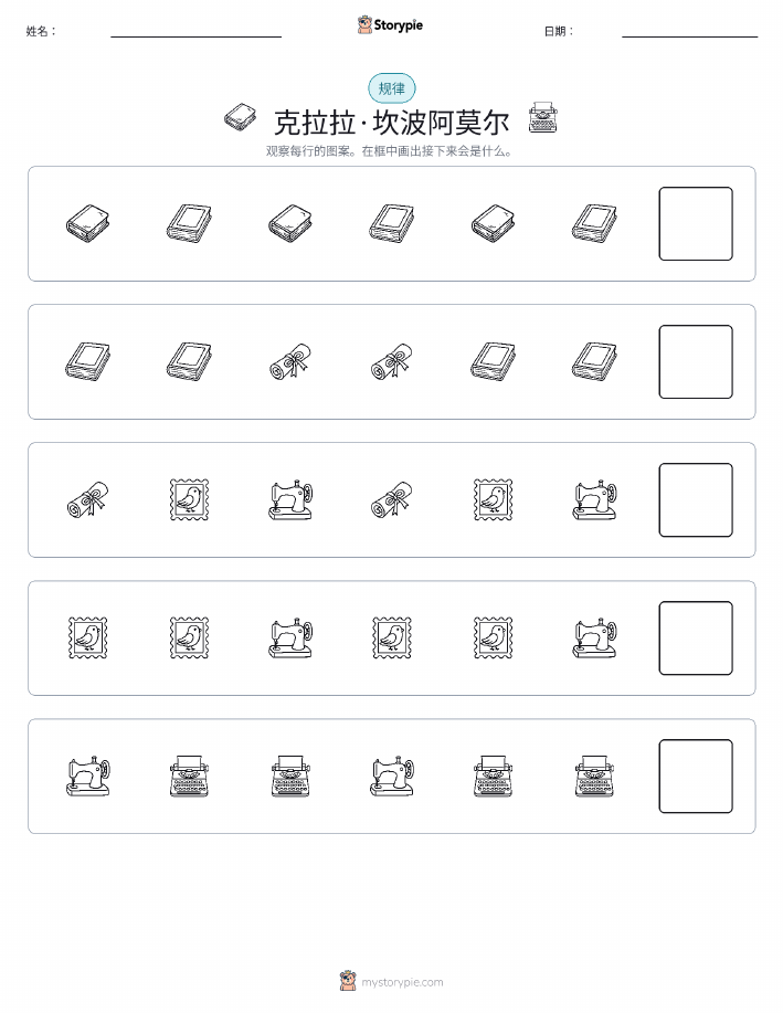 模式
