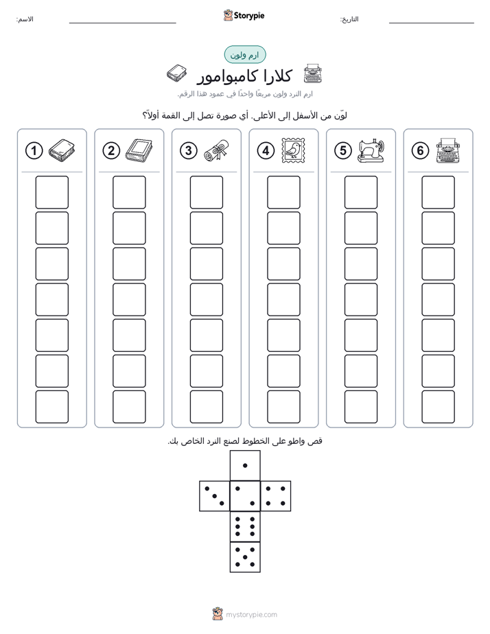 لف و لون