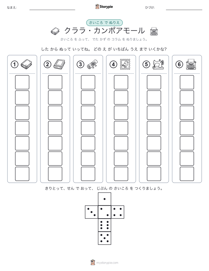 ロール＆カラー