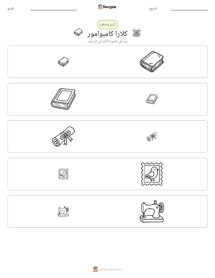 فرز
