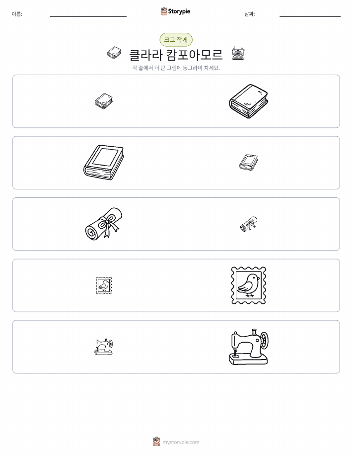정렬