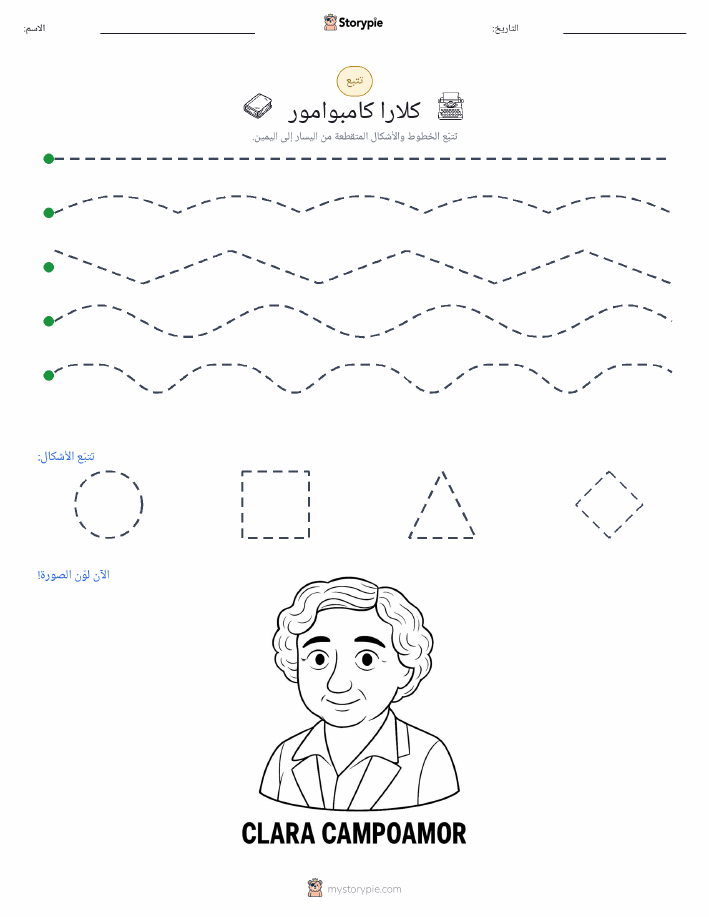 تتبع