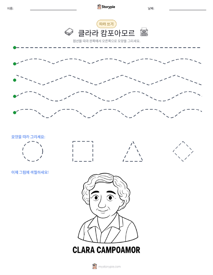 따라 쓰기