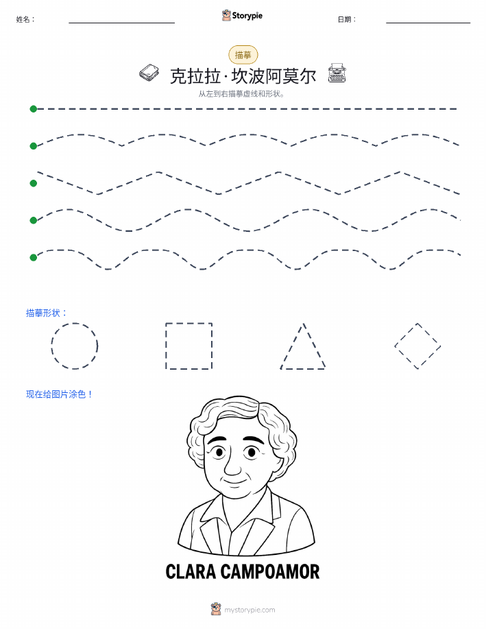 描摹