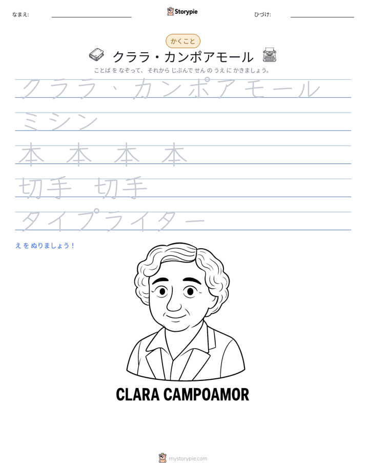 書き取り練習