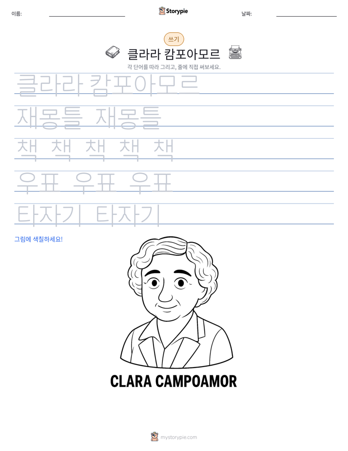 쓰기 연습