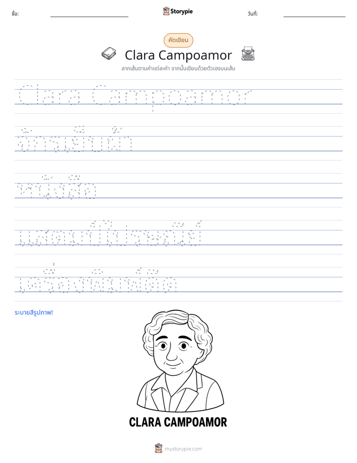 การฝึกเขียน