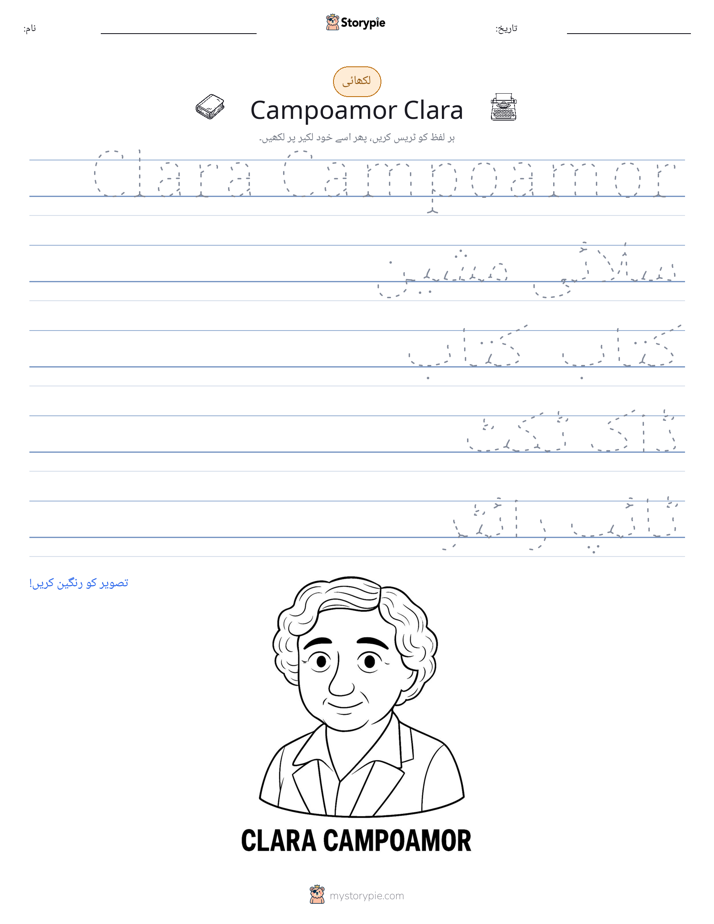 تحریری مشق
