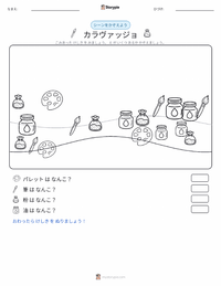カラヴァッジョ の印刷可能ワークシートプレビュー