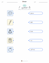 معاينة ورقة العمل القابلة للطباعة كارافاجيو