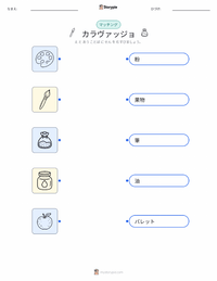 カラヴァッジョ の印刷可能ワークシートプレビュー