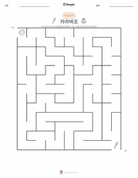 카라바조 인쇄 가능한 워크시트 미리보기