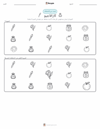 معاينة ورقة العمل القابلة للطباعة كارافاجيو