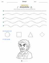 ಕ್ಯಾರವಾಜಿಯೊ ಮುದ್ರಣೀಯ ಕಾರ್ಯಪತ್ರದ ಪೂರ್ವದೃಶ್ಯ