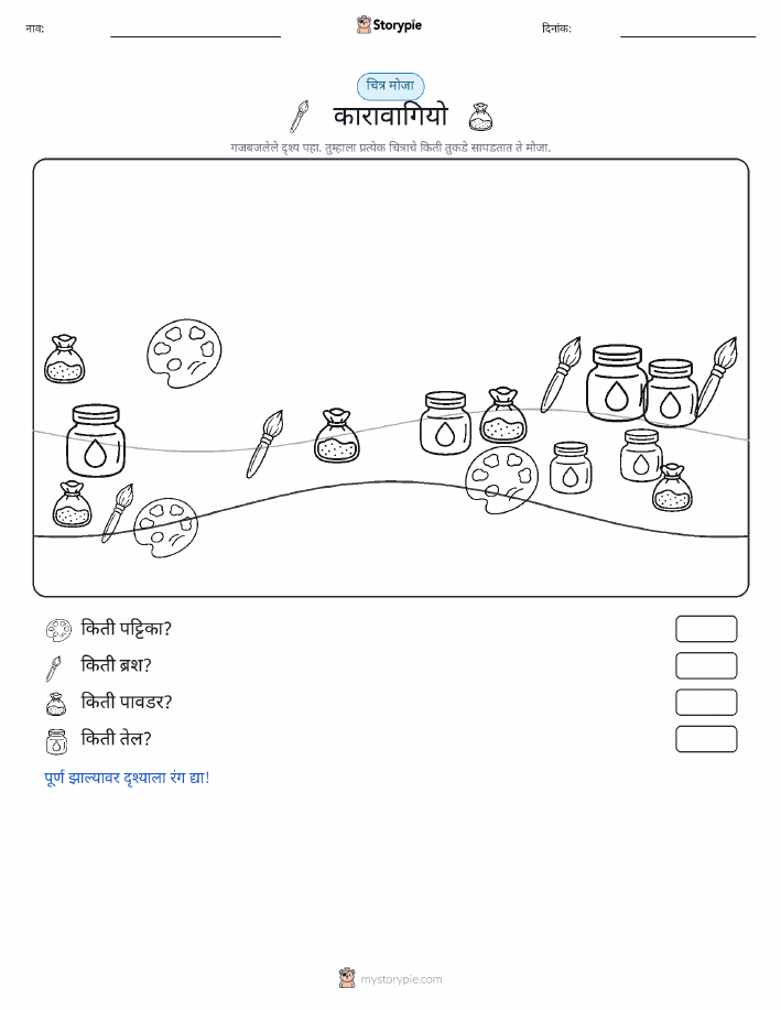 गणना दृश्य