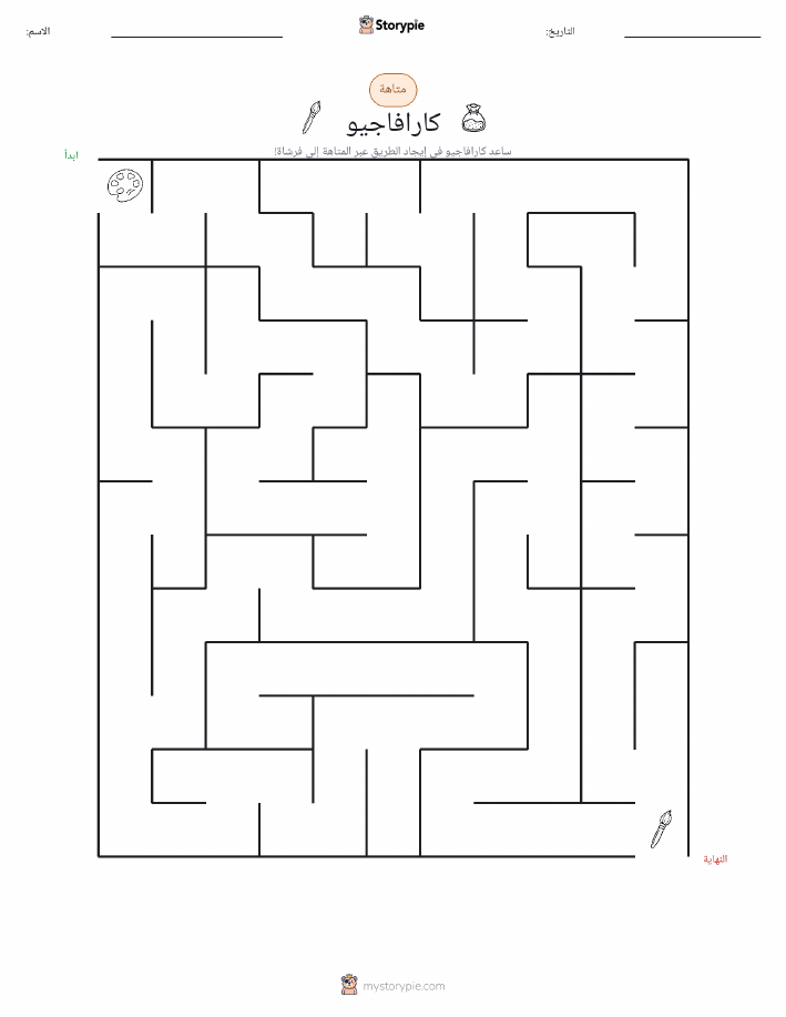 متاهة