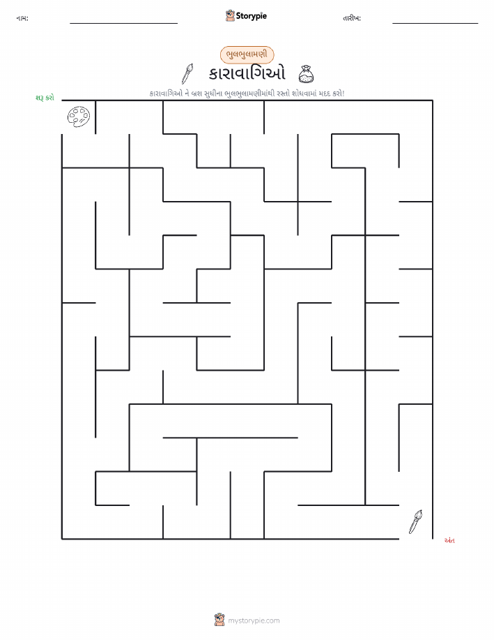 મેઝ