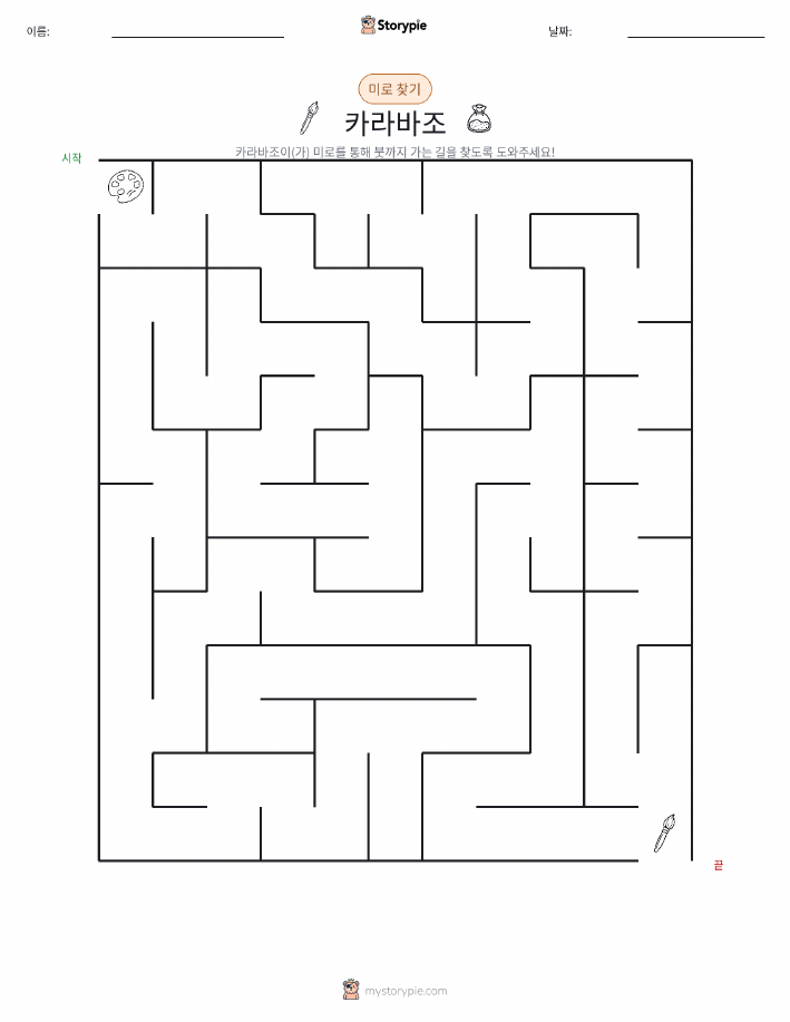 미로