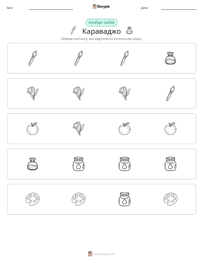 Зайвий
