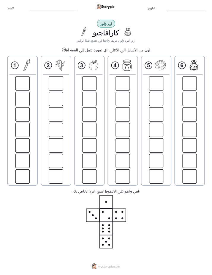 لف و لون