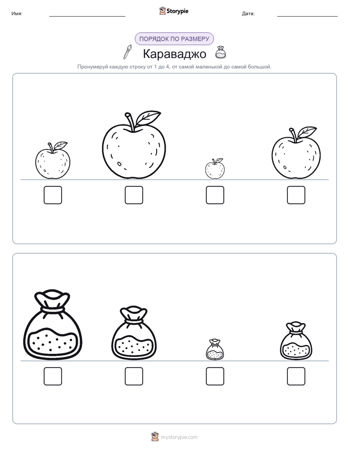 Размеры в порядке