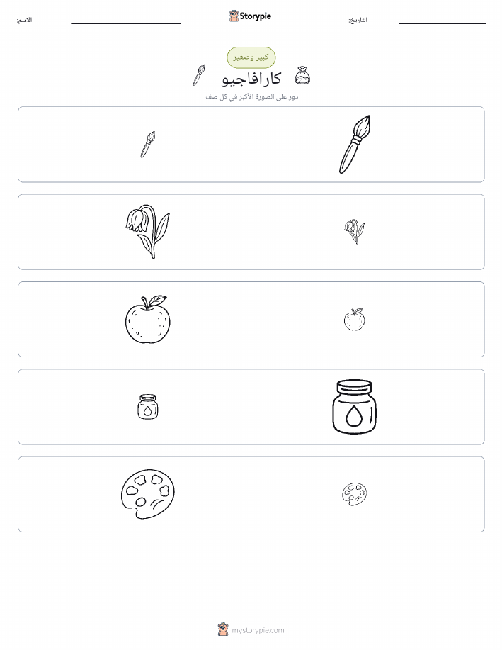 فرز