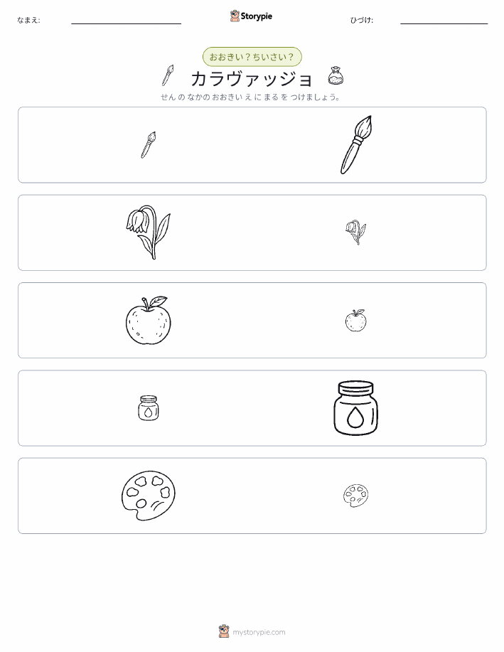 ソーティング