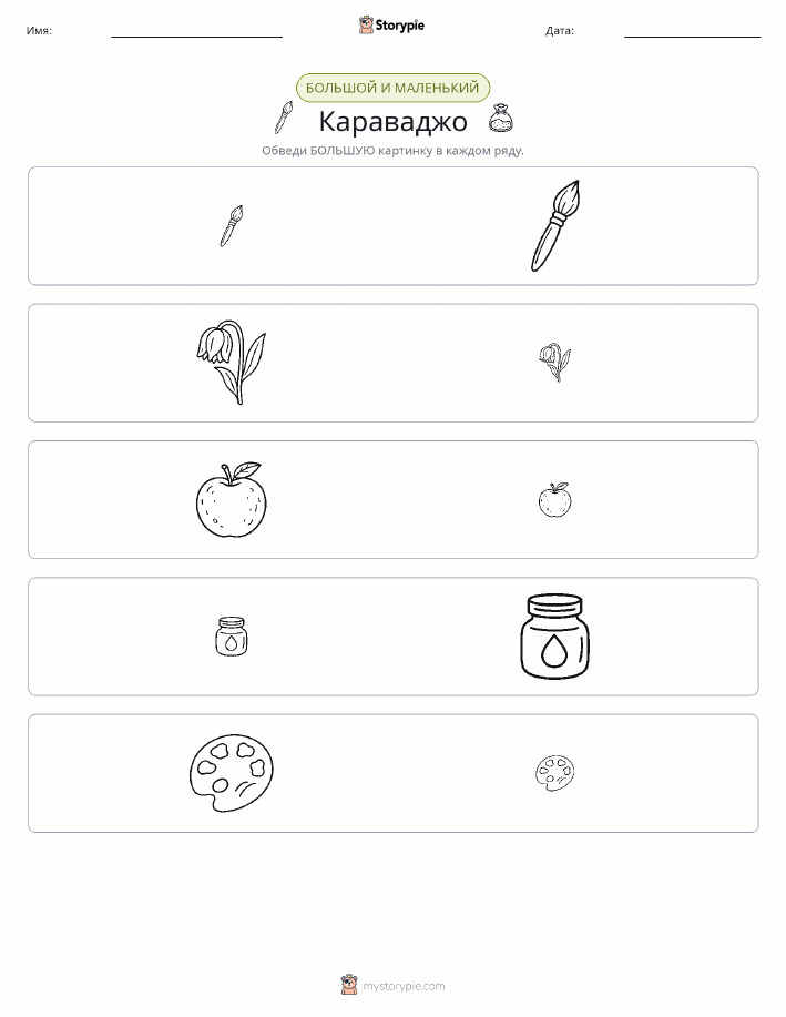 Сортировка