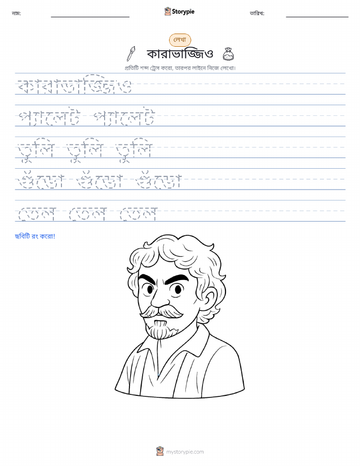 লেখার অনুশীলন