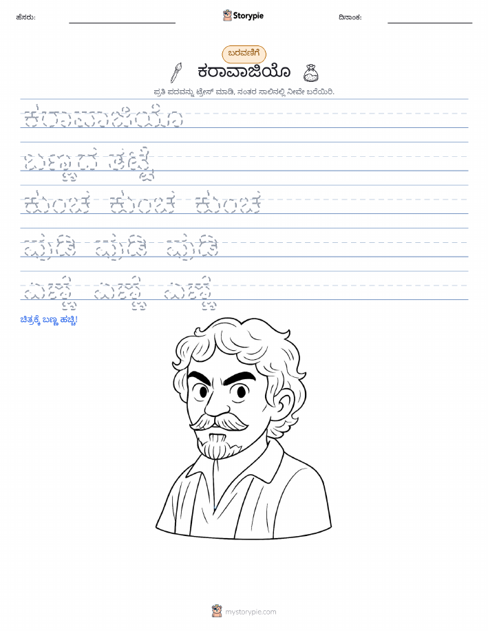 ಲೇಖನ ಅಭ್ಯಾಸ