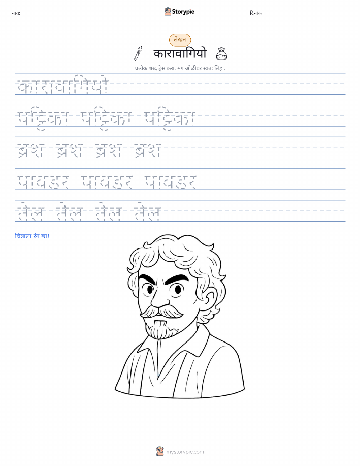 लेखन सराव