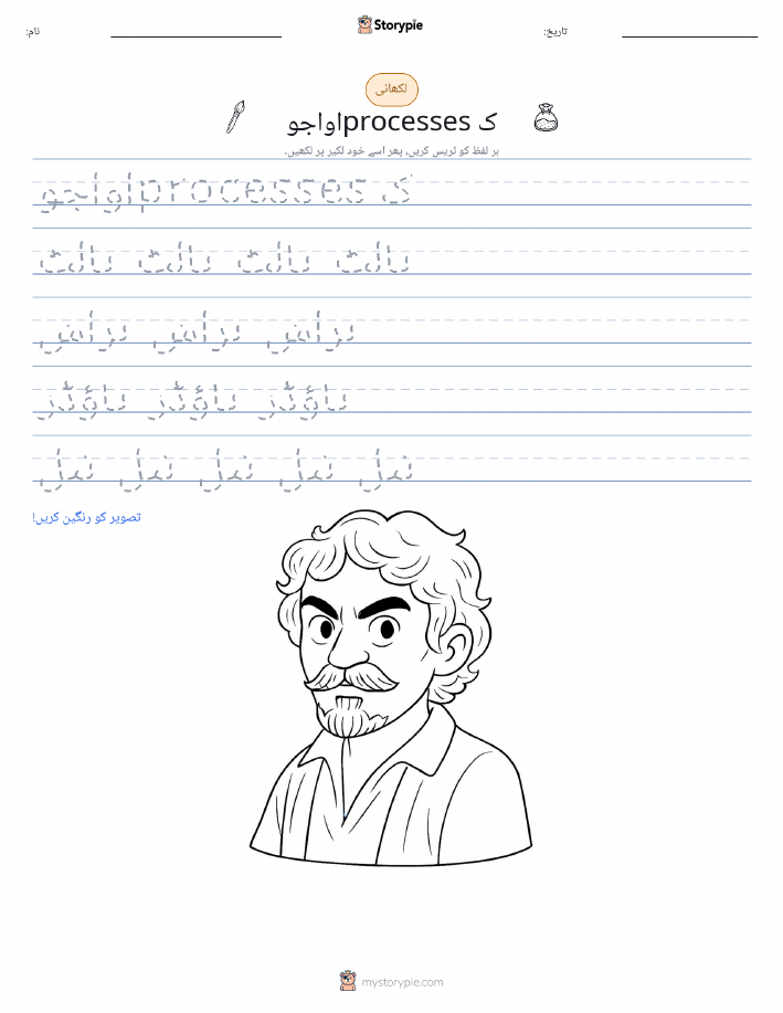 تحریری مشق