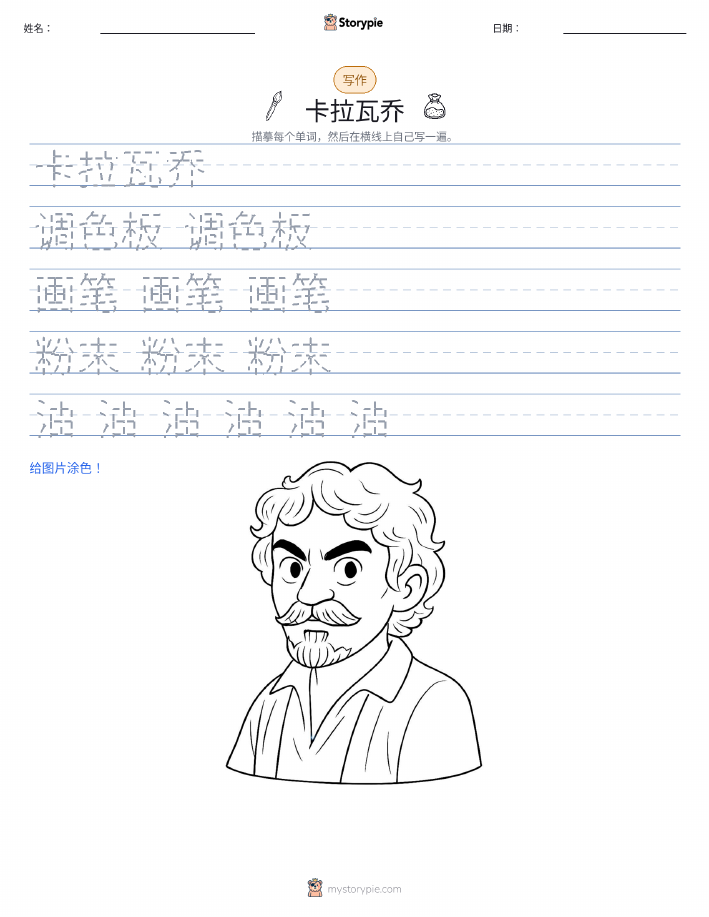 写作练习