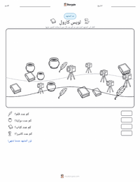 معاينة ورقة العمل القابلة للطباعة لويس كارول