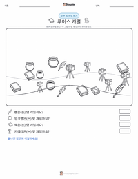 루이스 캐럴 인쇄 가능한 워크시트 미리보기
