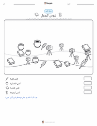 لیوس کیرول پرنٹ کرنے کے قابل ورکشیٹ کا پیش نظارہ