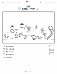 刘易斯·卡罗尔 可打印工作表预览