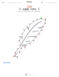 刘易斯·卡罗尔 可打印工作表预览