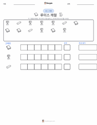 루이스 캐럴 인쇄 가능한 워크시트 미리보기