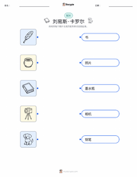 刘易斯·卡罗尔 可打印工作表预览