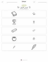 معاينة ورقة العمل القابلة للطباعة لويس كارول