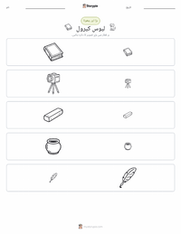 لیوس کیرول پرنٹ کرنے کے قابل ورکشیٹ کا پیش نظارہ