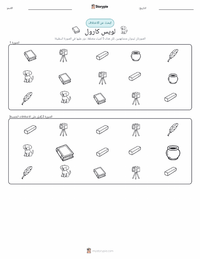 معاينة ورقة العمل القابلة للطباعة لويس كارول