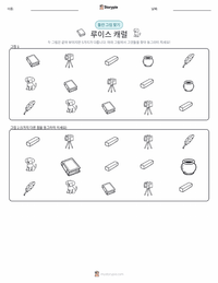 루이스 캐럴 인쇄 가능한 워크시트 미리보기