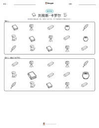 刘易斯·卡罗尔 可打印工作表预览