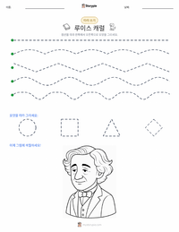 루이스 캐럴 인쇄 가능한 워크시트 미리보기