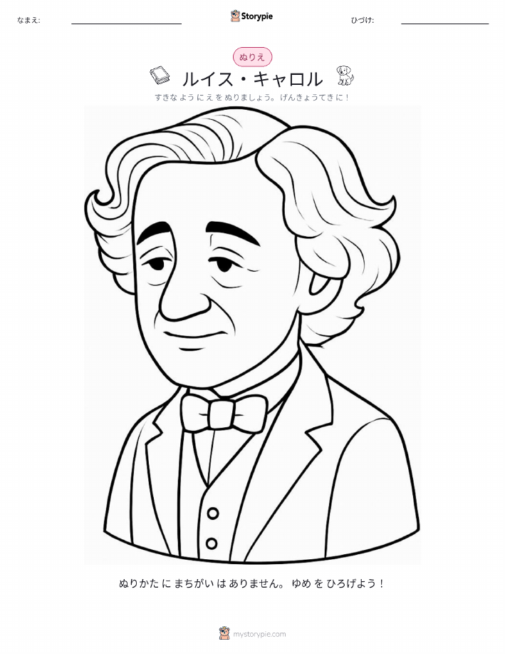塗り絵ページ