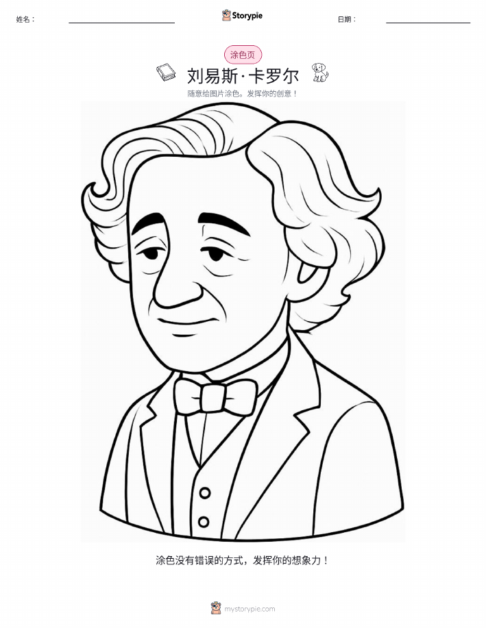 涂色页