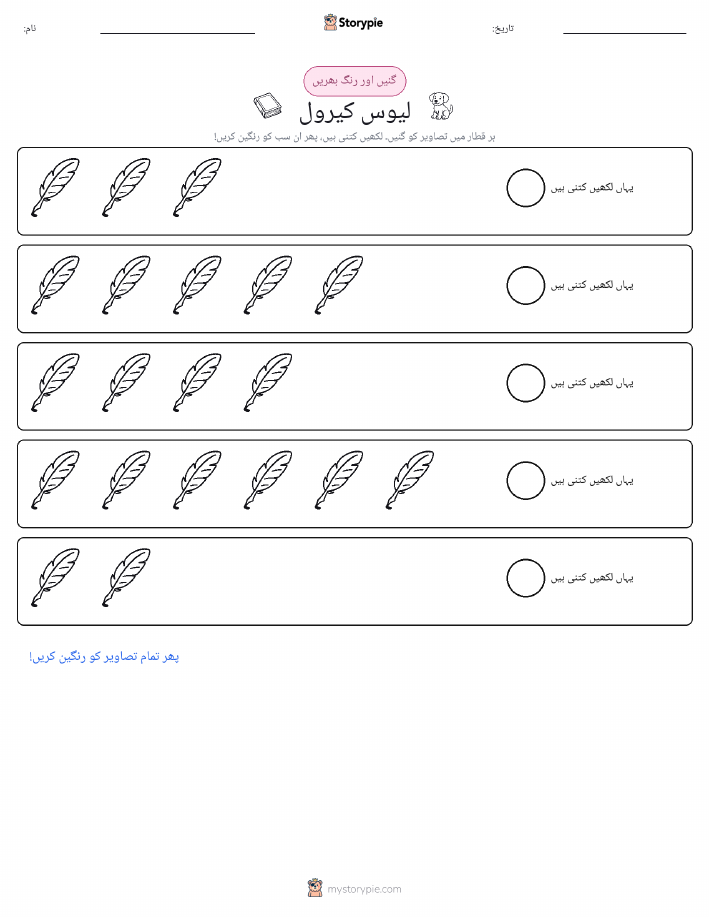 گنیں اور رنگیں