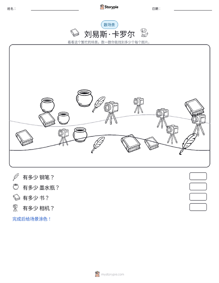 计数场景
